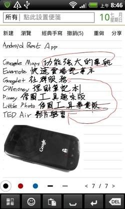 隨手寫-01