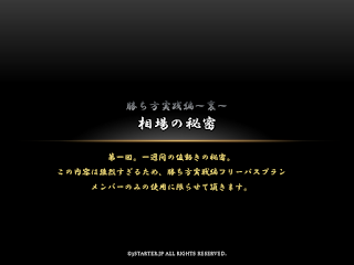 一週間の値動きの秘密