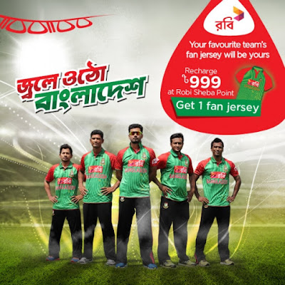 Recharge 999tk at a Robi Walk in Center and get a cricket fan jersey