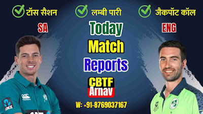 IRE vs NZ 2nd T20 Today’s Match Prediction 100% Sure