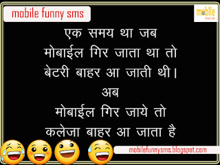 HINDI JOKES FOR WHATSAPP WITH IMAGES