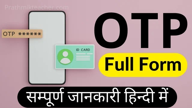 otp_full_form_hindi