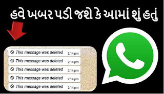 How to Read Deleted Messages On Whatsapp