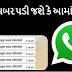 How to Read Deleted Messages On Whatsapp