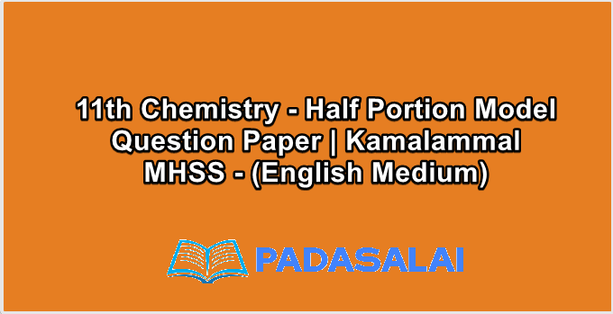 11th Chemistry - Half Portion Model Question Paper | Kamalammal MHSS - (English Medium)