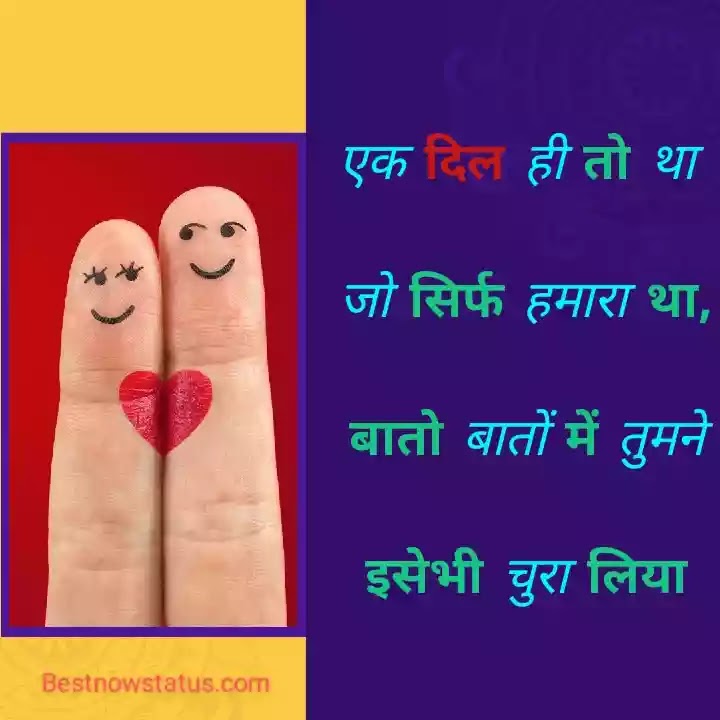 Love status hindi