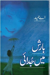 Barish mein judai novel by A Hameed