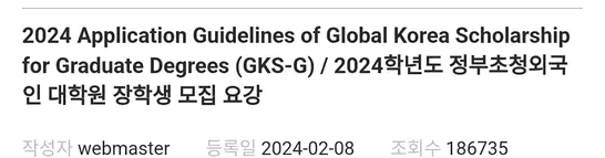 Apply For The 2025 Fully Funded Korean Government Global Korea Scholarship