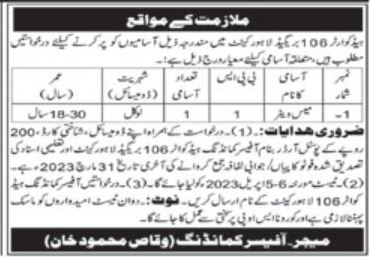 Preferred Education is Middle and Primary etc.  Pakistan Army latest Government Army jobs jobs and others can be applied till March 31, 2023 or as per closing date in newspaper ad. Read complete ad online to know how to apply on latest Pakistan Army job opportunities.