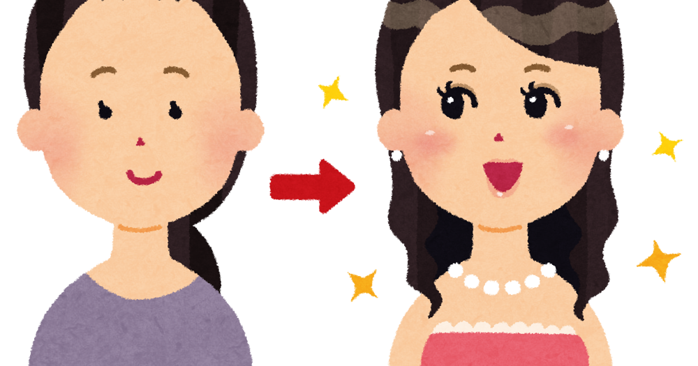化粧前 化粧後のイラスト メイクアップ かわいいフリー素材集 いらすとや 化粧前 化粧後のイラスト メイクアップ かわいいフリー素材集 いらすとや