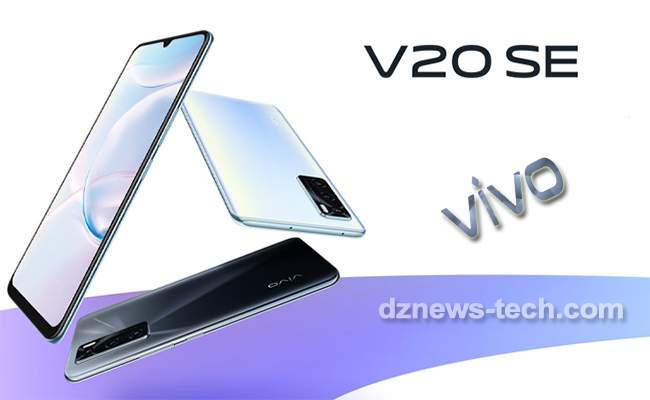 فيفو تطلق رسميا هاتف vivo V20 SE اليك سعره ومواصفاته !!