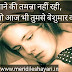 Heart Broken Shayari For Lovers