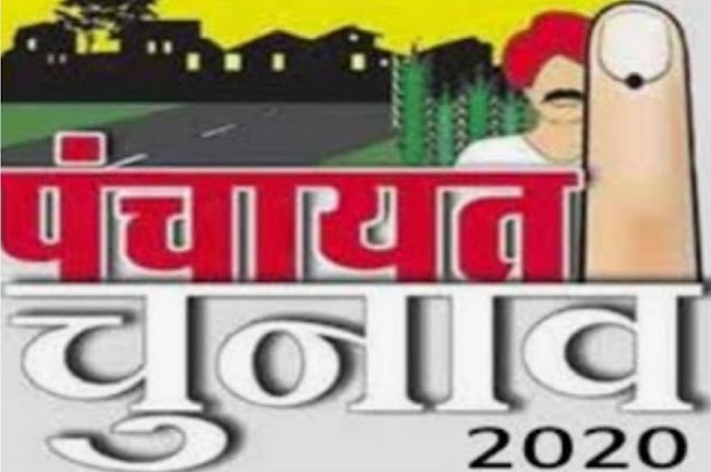 यूपी : पंचायत चुनाव में इस बार क्या होने जा रहा हैं बदलाव, आइए जानें..