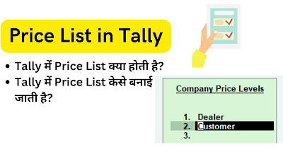 Price list in Tally