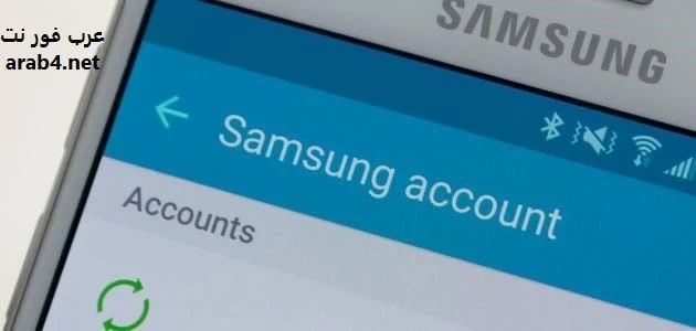 كيفية انشاء حساب سامسونج Samsung account شرح مبسط