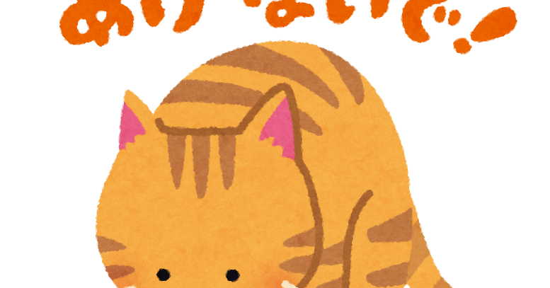 エサをあげないで のイラスト 猫 かわいいフリー素材集 いらすとや