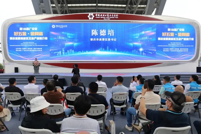 "Good Hardware·Made by Jinli" Zhaoqing Jinli High-tech Zone Hardware Industry Promotion Conference