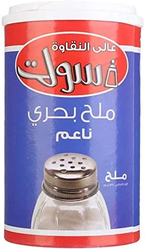 سعر ملح بحري نقي