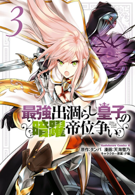 cover manga The Strongest Dull Prince’s Secret Battle for the Throne