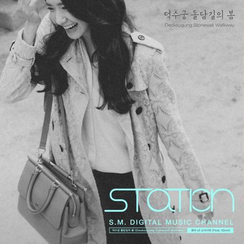 Lyrics Deoksugung Stonewall Walkway - Yoona (Girls’ Generation)  Feat. 10cm [Hangul + Romanization]