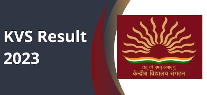 KVS PRT का फाइनल रिजल्ट हुआ जारी, देखें इस डायरेक्ट लिंक से