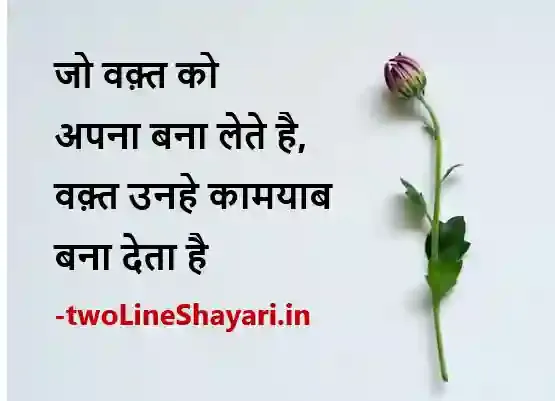 2 line life shayari picture, 2 line life shayari pics in hindi, 2 lines life shayari pic download