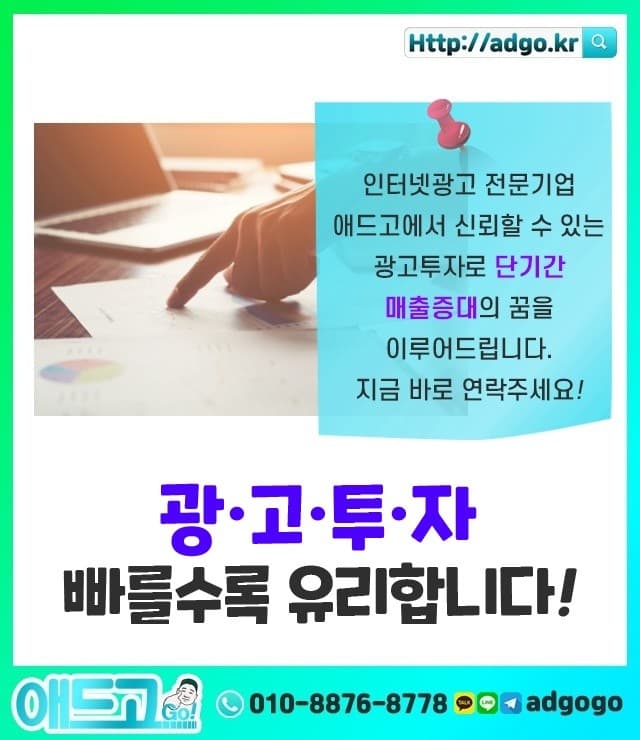 만수4동수저