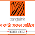 Banglalink all Service Off Code | BL Update Vas Service Code List