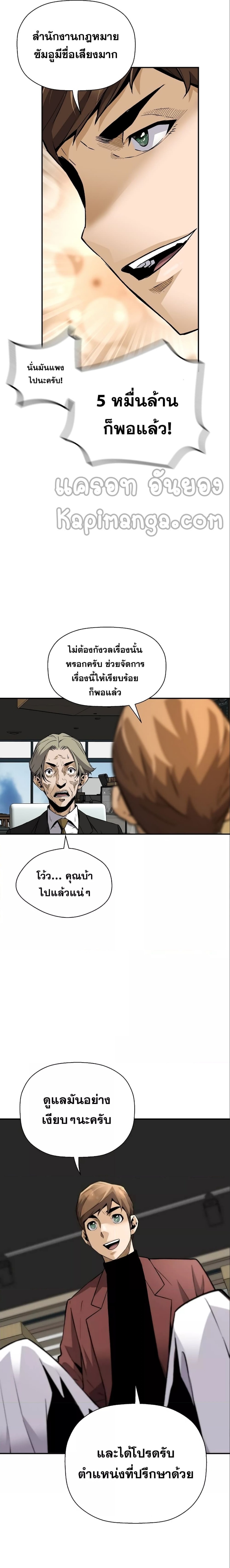 Return of the Legend ตอนที่ 59