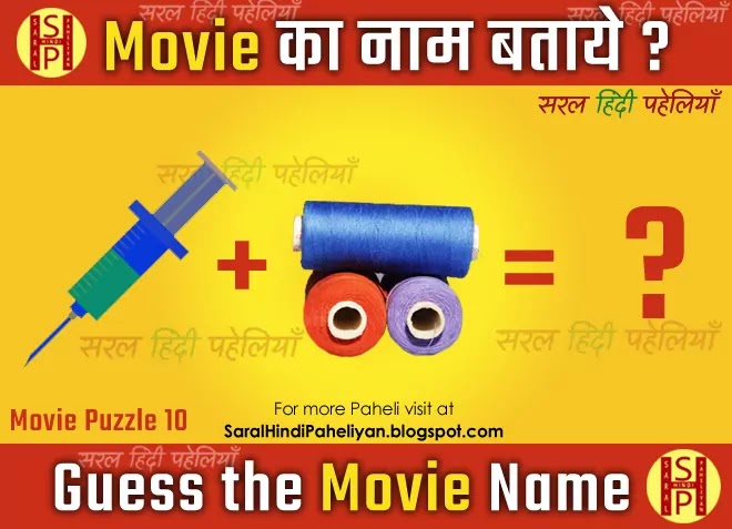 guess the movie name