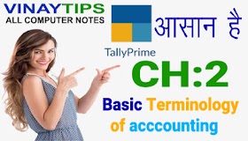 Chapter 2: Basic Terminology of Accounting : Part 2