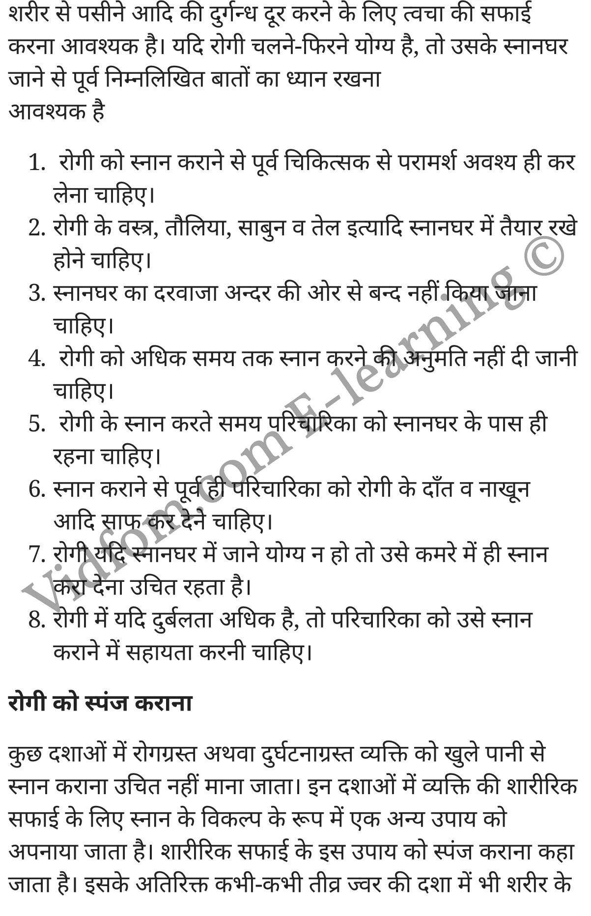 कक्षा 10 गृह विज्ञान  के नोट्स  हिंदी में एनसीईआरटी समाधान,     class 10 Home Science Chapter 22,   class 10 Home Science Chapter 22 ncert solutions in Hindi,   class 10 Home Science Chapter 22 notes in hindi,   class 10 Home Science Chapter 22 question answer,   class 10 Home Science Chapter 22 notes,   class 10 Home Science Chapter 22 class 10 Home Science Chapter 22 in  hindi,    class 10 Home Science Chapter 22 important questions in  hindi,   class 10 Home Science Chapter 22 notes in hindi,    class 10 Home Science Chapter 22 test,   class 10 Home Science Chapter 22 pdf,   class 10 Home Science Chapter 22 notes pdf,   class 10 Home Science Chapter 22 exercise solutions,   class 10 Home Science Chapter 22 notes study rankers,   class 10 Home Science Chapter 22 notes,    class 10 Home Science Chapter 22  class 10  notes pdf,   class 10 Home Science Chapter 22 class 10  notes  ncert,   class 10 Home Science Chapter 22 class 10 pdf,   class 10 Home Science Chapter 22  book,   class 10 Home Science Chapter 22 quiz class 10  ,   10  th class 10 Home Science Chapter 22  book up board,   up board 10  th class 10 Home Science Chapter 22 notes,  class 10 Home Science,   class 10 Home Science ncert solutions in Hindi,   class 10 Home Science notes in hindi,   class 10 Home Science question answer,   class 10 Home Science notes,  class 10 Home Science class 10 Home Science Chapter 22 in  hindi,    class 10 Home Science important questions in  hindi,   class 10 Home Science notes in hindi,    class 10 Home Science test,  class 10 Home Science class 10 Home Science Chapter 22 pdf,   class 10 Home Science notes pdf,   class 10 Home Science exercise solutions,   class 10 Home Science,  class 10 Home Science notes study rankers,   class 10 Home Science notes,  class 10 Home Science notes,   class 10 Home Science  class 10  notes pdf,   class 10 Home Science class 10  notes  ncert,   class 10 Home Science class 10 pdf,   class 10 Home Science  book,  class 10 Home Science quiz class 10  ,  10  th class 10 Home Science    book up board,    up board 10  th class 10 Home Science notes,      कक्षा 10 गृह विज्ञान अध्याय 22 ,  कक्षा 10 गृह विज्ञान, कक्षा 10 गृह विज्ञान अध्याय 22  के नोट्स हिंदी में,  कक्षा 10 का हिंदी अध्याय 22 का प्रश्न उत्तर,  कक्षा 10 गृह विज्ञान अध्याय 22  के नोट्स,  10 कक्षा गृह विज्ञान  हिंदी में, कक्षा 10 गृह विज्ञान अध्याय 22  हिंदी में,  कक्षा 10 गृह विज्ञान अध्याय 22  महत्वपूर्ण प्रश्न हिंदी में, कक्षा 10   हिंदी के नोट्स  हिंदी में, गृह विज्ञान हिंदी में  कक्षा 10 नोट्स pdf,    गृह विज्ञान हिंदी में  कक्षा 10 नोट्स 2222 ncert,   गृह विज्ञान हिंदी  कक्षा 10 pdf,   गृह विज्ञान हिंदी में  पुस्तक,   गृह विज्ञान हिंदी में की बुक,   गृह विज्ञान हिंदी में  प्रश्नोत्तरी class 10 ,  बिहार बोर्ड 10  पुस्तक वीं हिंदी नोट्स,    गृह विज्ञान कक्षा 10 नोट्स 2222 ncert,   गृह विज्ञान  कक्षा 10 pdf,   गृह विज्ञान  पुस्तक,   गृह विज्ञान  प्रश्नोत्तरी class 10, कक्षा 10 गृह विज्ञान,  कक्षा 10 गृह विज्ञान  के नोट्स हिंदी में,  कक्षा 10 का हिंदी का प्रश्न उत्तर,  कक्षा 10 गृह विज्ञान  के नोट्स,  10 कक्षा हिंदी 2222  हिंदी में, कक्षा 10 गृह विज्ञान  हिंदी में,  कक्षा 10 गृह विज्ञान  महत्वपूर्ण प्रश्न हिंदी में, कक्षा 10 गृह विज्ञान  नोट्स  हिंदी में,