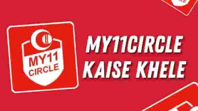 My11Circle Kaise Khele | My11Circle Se Paise Kaise Kamaye