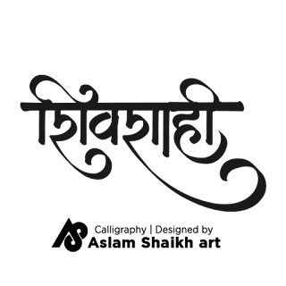 Marathi calligraphy