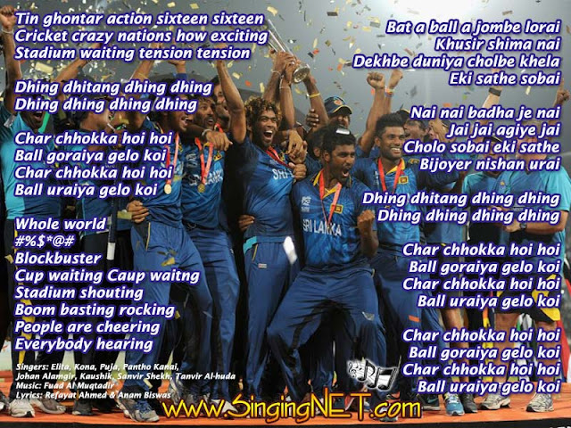 icc t20 World Cup 2014 Theme Song Lyrics - Mp3