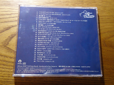 【ディズニーのCD】サウンドトラック　「ディズニー・ミュージック・オブ・ドリーム３：WISH」