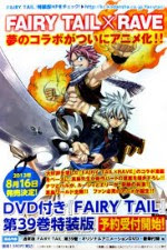 Fairy Tail x Rave (2013) Subtitle Indonesia_blog bayu vai