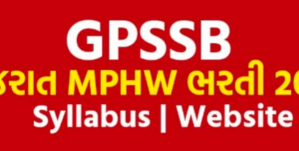 GPSSB Recruitment 2022 for MPHW 1866 Posts
