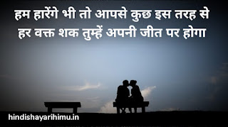 Achi Achi Shayari in Hindi