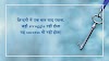 Best Collection of Life Quotes in Hindi