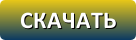 анжелика варум и леонид агутин скачать бесплатно песни онлайн