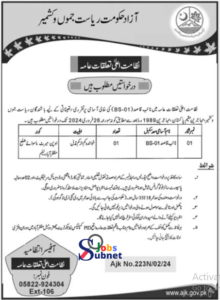 Naib Qasid Jobs Available At Public Relations Department AJK 2024