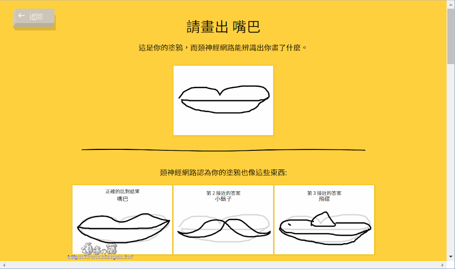 限時塗鴉 - Quick, Draw! 在 20 秒內劃出指定題目