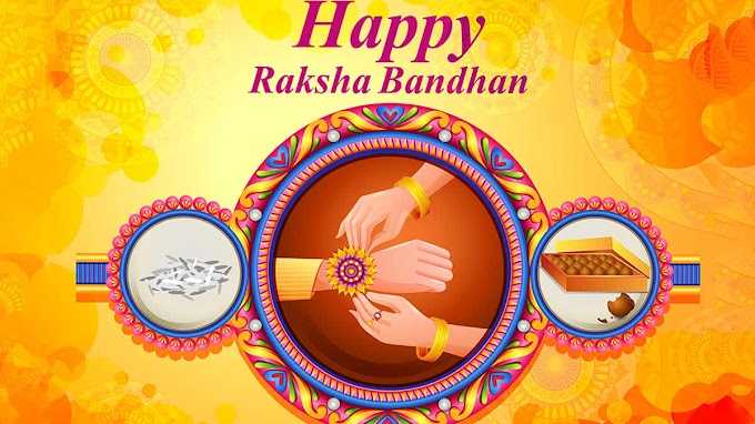 Raksha Bandhan Wishes In Hindi: इन खूबसूरत मैसेज से दीजिए रक्षाबंधन की बधाई