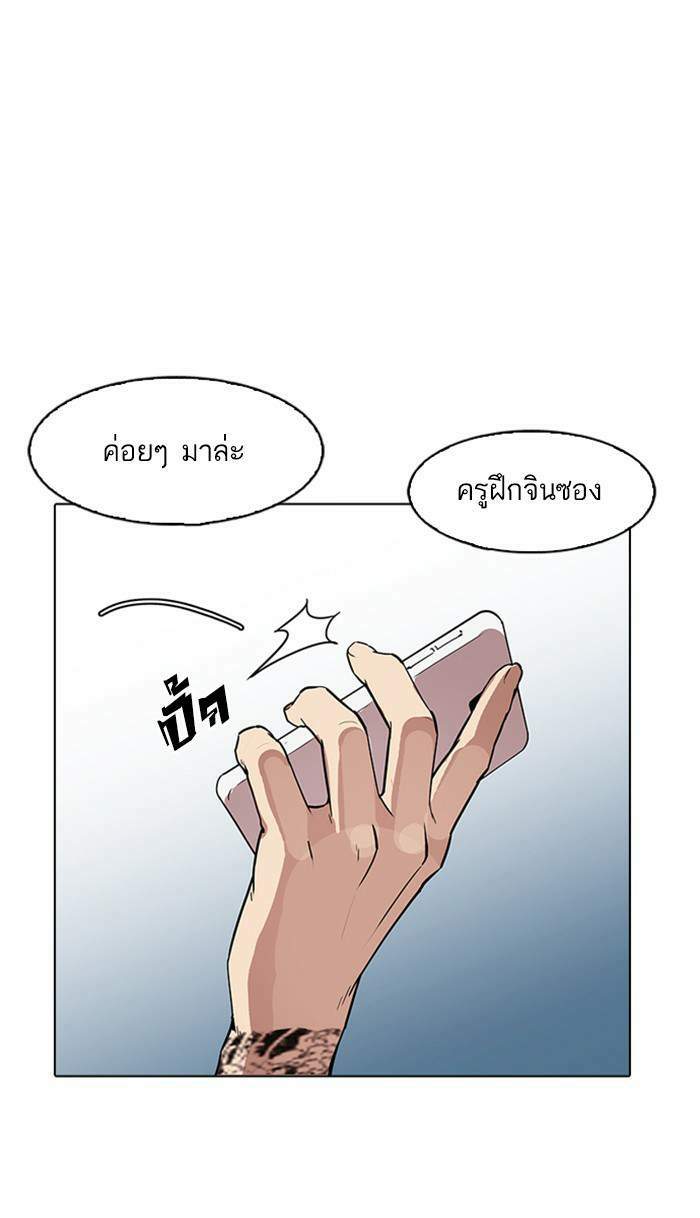 Lookism ตอนที่ 168