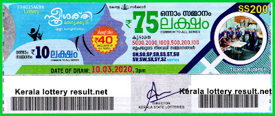 LIVE: Kerala Lottery Result 10-03-2020 Sthree Sakthi SS-200 Lottery Result