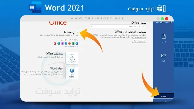 microsoft word 2021