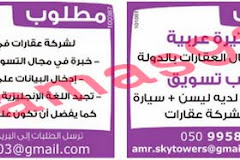 وظائف جريدة دليل الاتحاد اليوم الاثنين 30/9/2013
