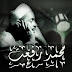 تحميل تسجيلات الشيخ / محمد رفعت - بجودة عالية صافية Mp3