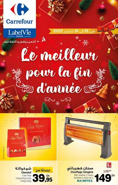 Catalogue Carrefour Maroc Du 15 Au 31 Décembre 2022